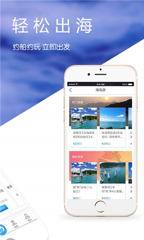 海约app