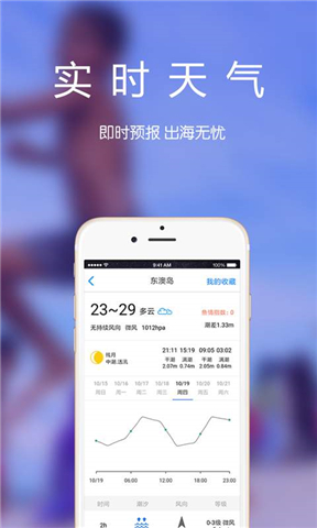 海约app