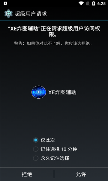 xe迷你辅助无黑边0