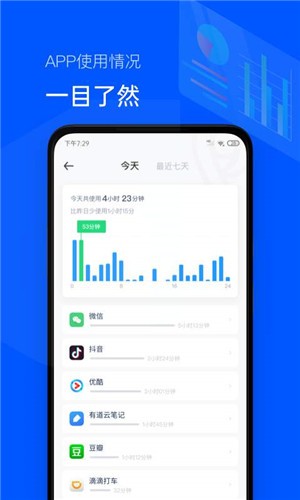 时间统计局app18764