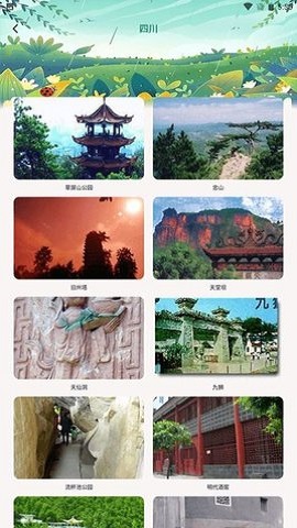 熊猫爱旅行红包版官方最新版截图3