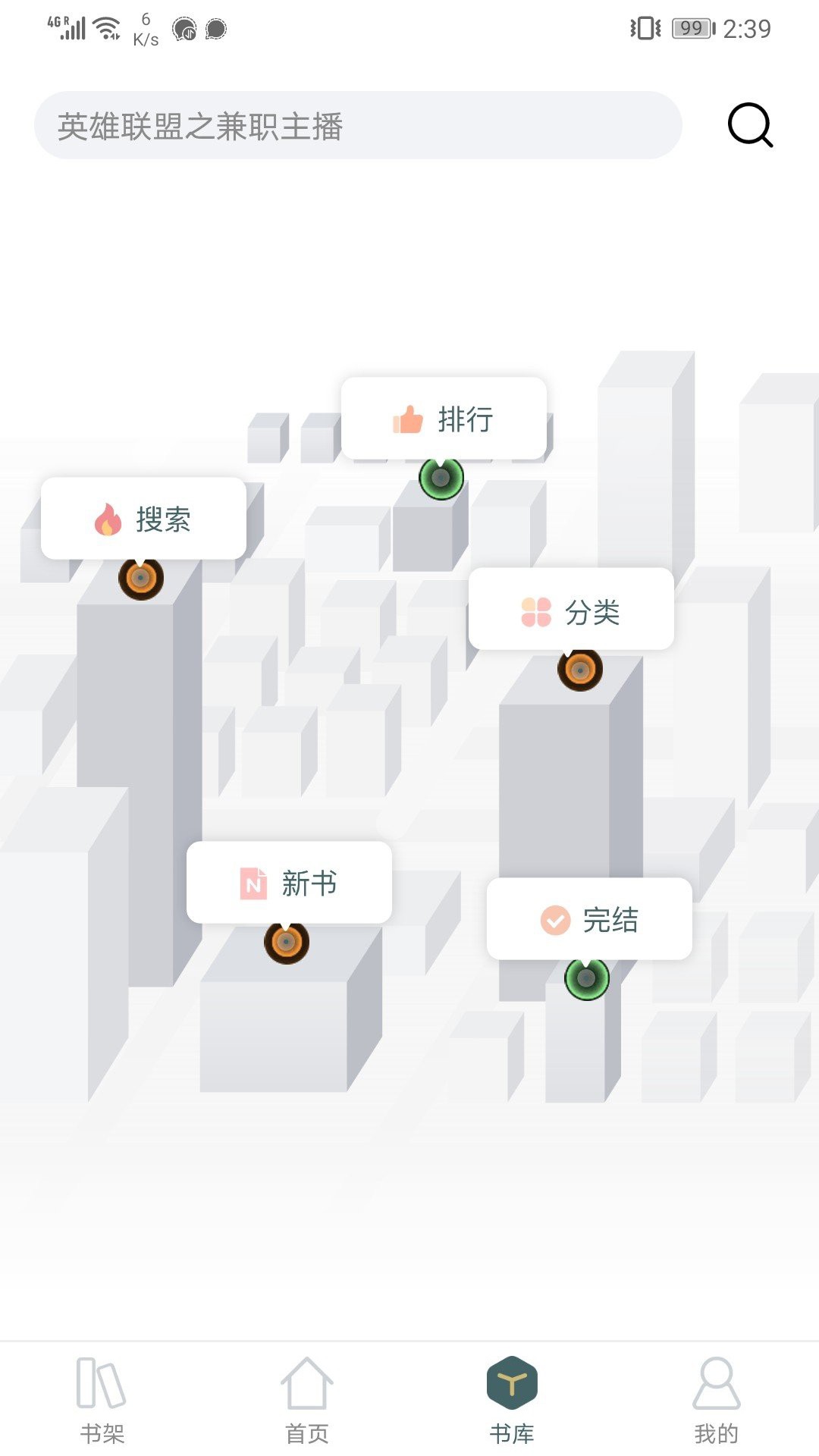 小书阁32位2024新版