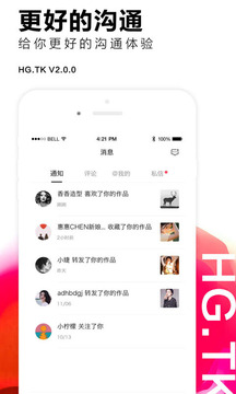 黑光图库app截图2