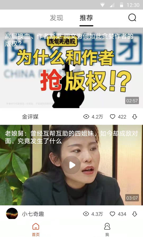 独趣视频最新版截图3