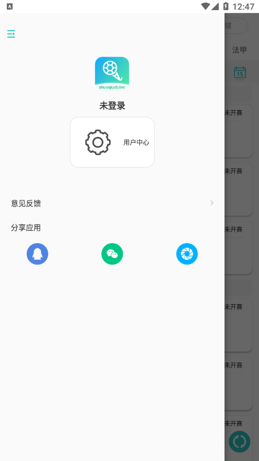 说球帝在线观看截图3