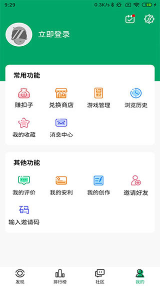 纽扣助手2020旧版截图3