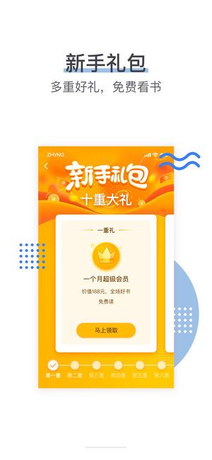 书旗小说手机版app下载截图2