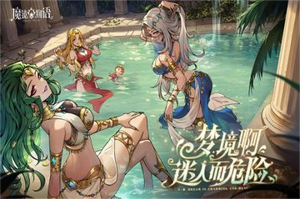 魔镜物语正版无限钻石版