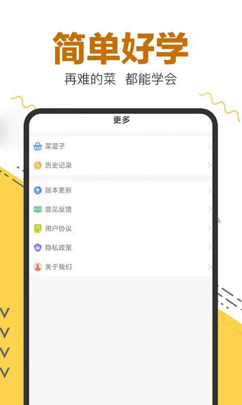 菜谱大全精选截图2