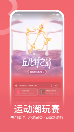 Keep截图2