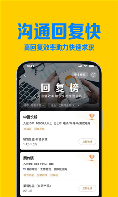 智联招聘app2023