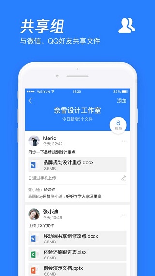 腾讯微云截图3