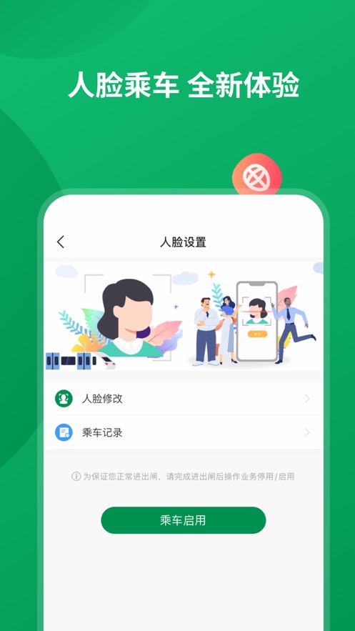 石慧行截图3