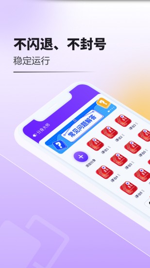 分身大师截图1