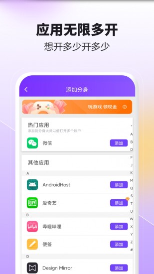 分身大师截图3