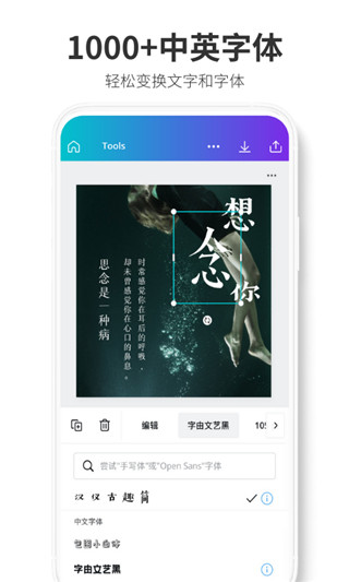 Canva 可画截图3