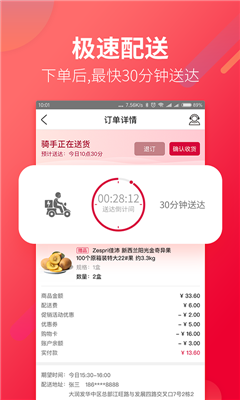 大润发优鲜截图1