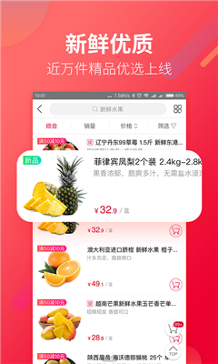 大润发优鲜截图3