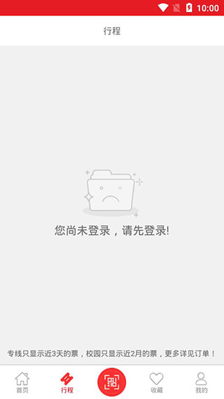 无锡智慧公交截图2