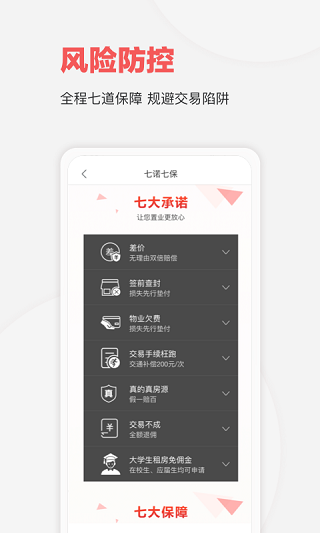 乐有家截图1