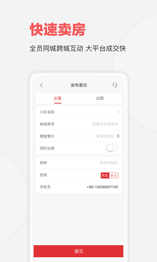 乐有家截图2