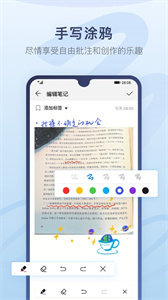 备忘录APP截图2