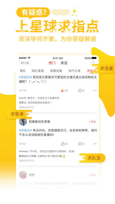 星球(情感咨询)app官方版截图1