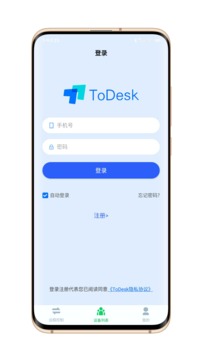 ToDesk截图2