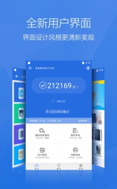 安兔兔评测截图3