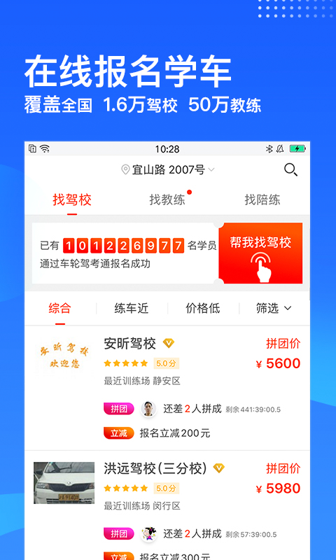 车轮驾考通截图1