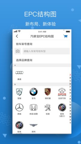 汽修宝截图3