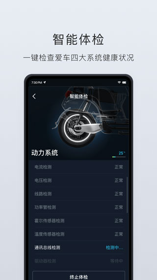 小牛电动截图1