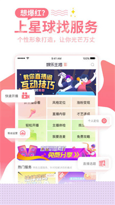 星球(情感咨询)app官方版