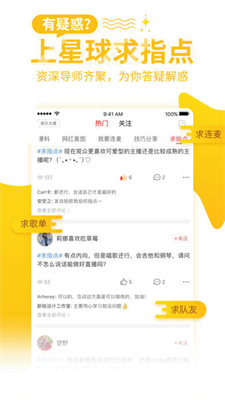 星球(情感咨询)app官方版