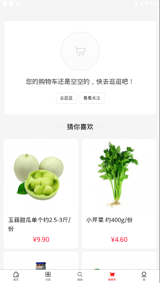 树熊诚品截图1