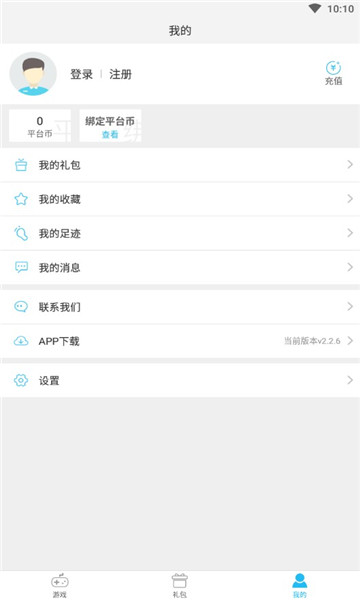 云城游戏app官方版截图1