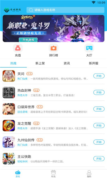 云城游戏app官方版截图2