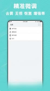 照片转换器app截图1