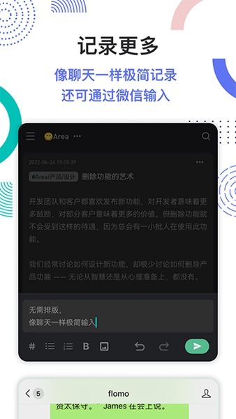 flomo笔记