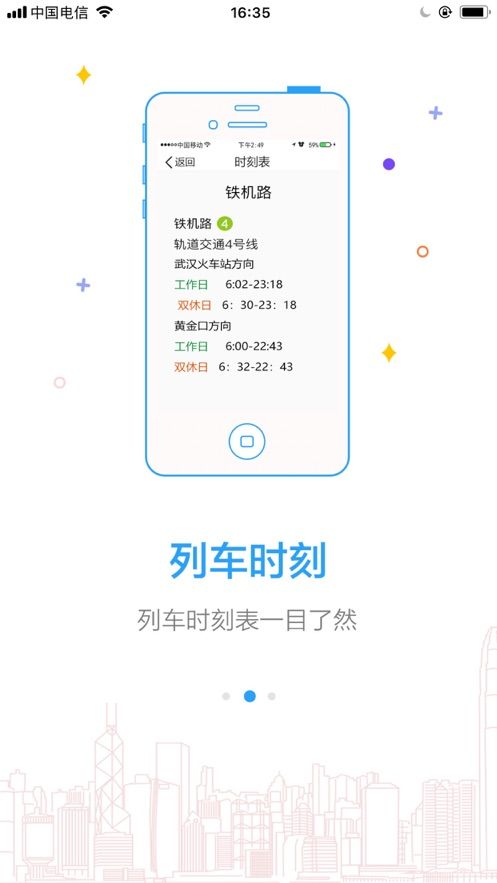 Metro新时代截图1