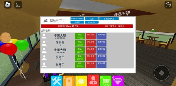 roblox最新版截图4