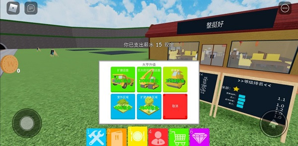 roblox国际服手机版截图2