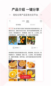 云集官网版截图2