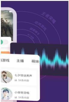 王者变声器精灵截图1