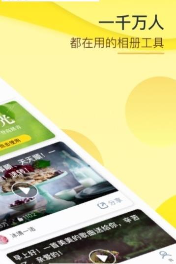 玉米相册截图3