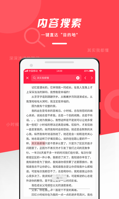 office文档编辑大师截图2