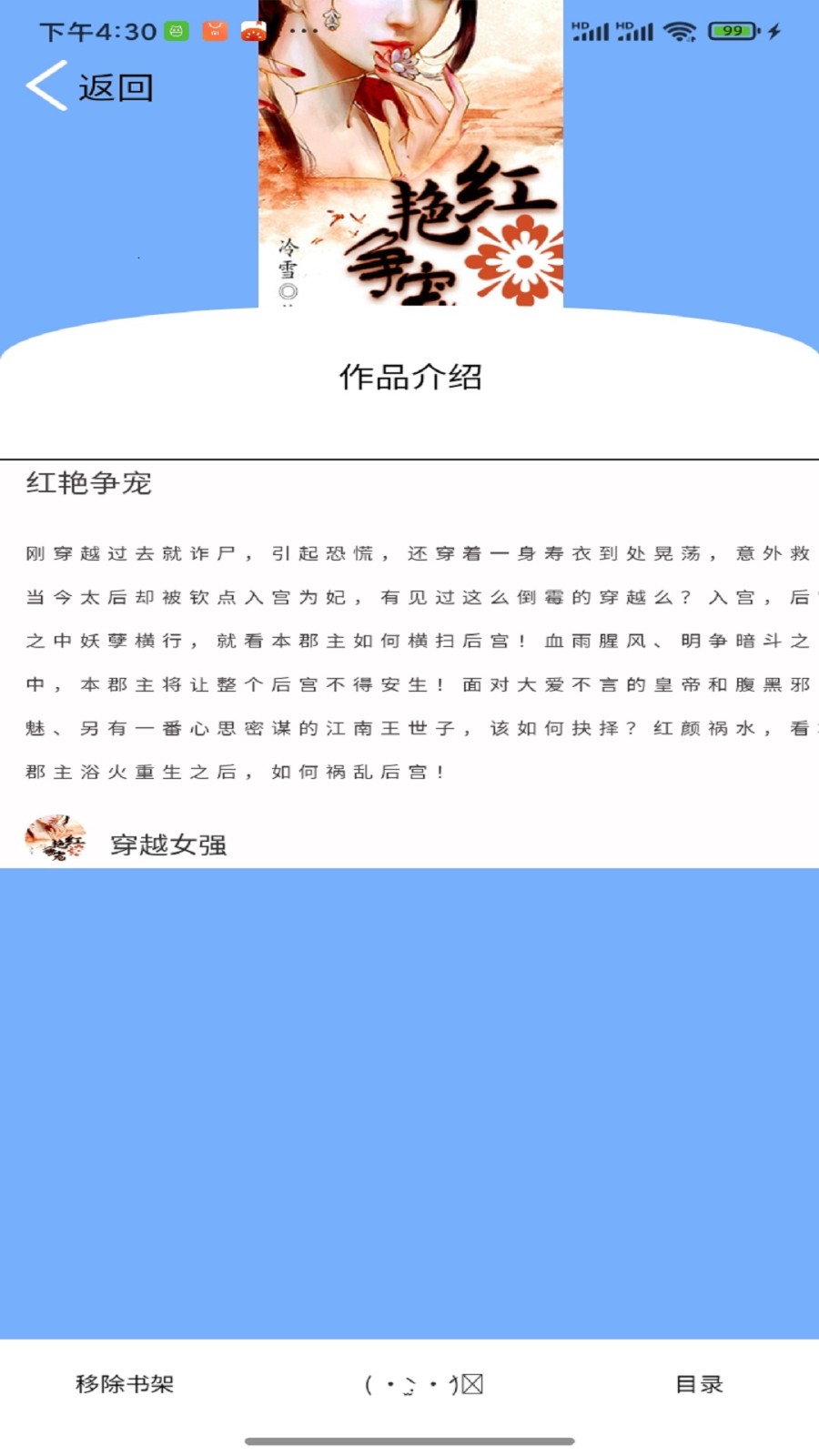 铭仑小说截图2