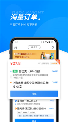 达达骑士版截图3