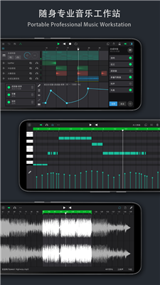 音乐制作工坊截图3