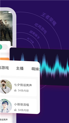 TT变声器截图1